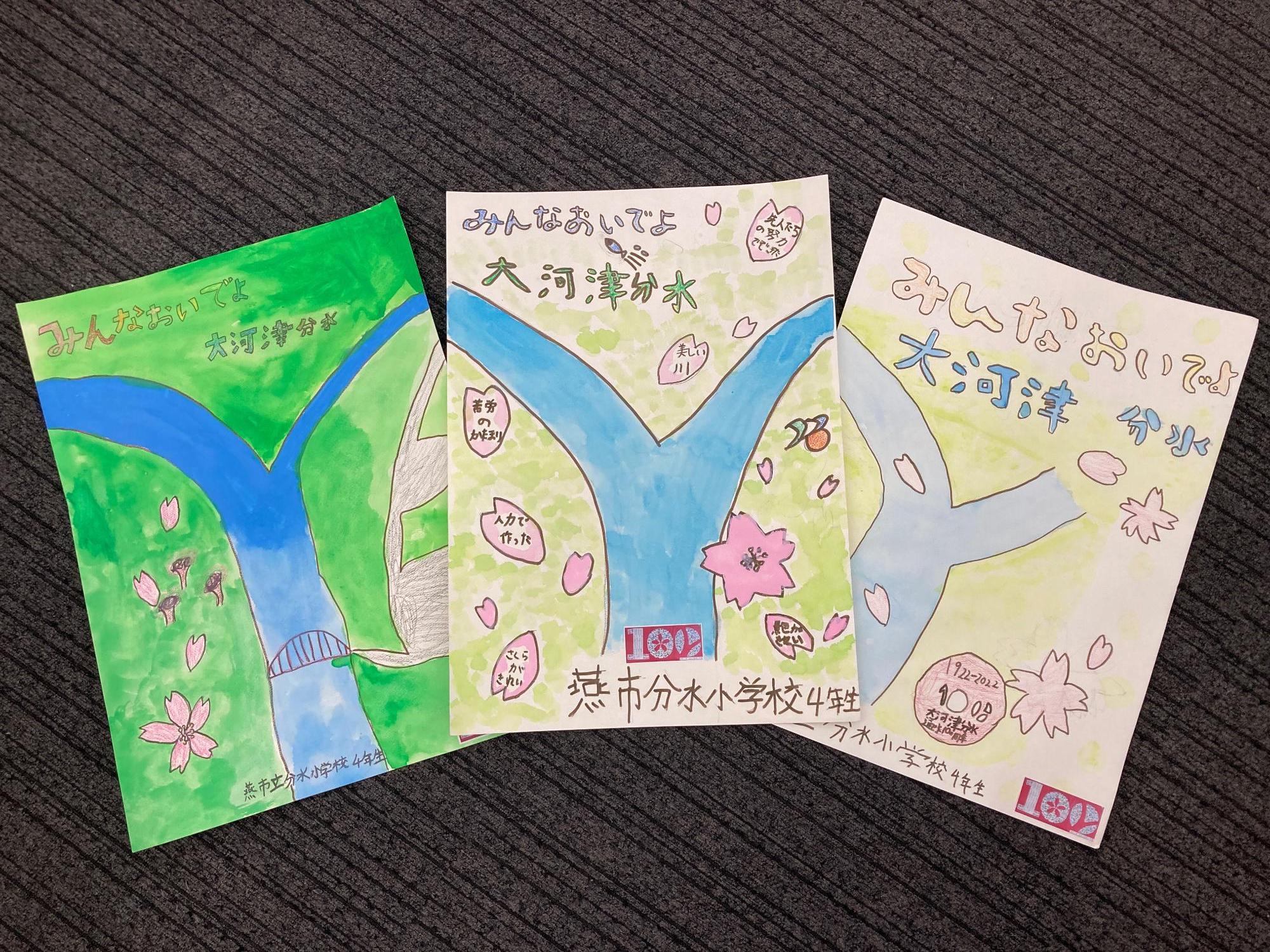 大河津分水のイラスト「みんなおいでよ大河津分水」