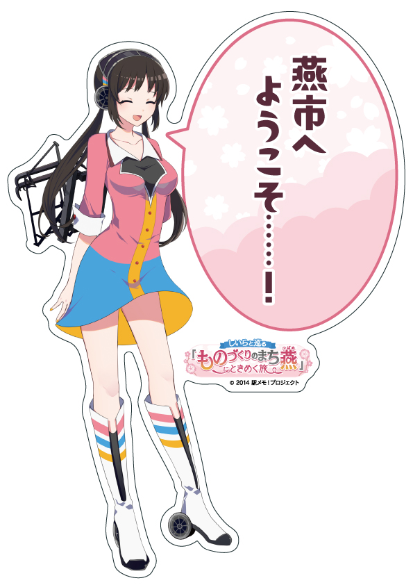 粟生津しいらステッカー「燕市へようこそ……!」