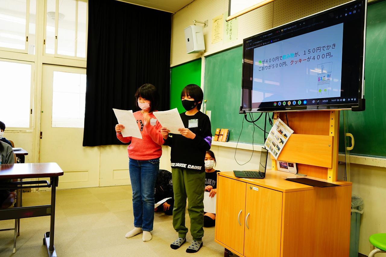 小学4年生2名が発表している様子