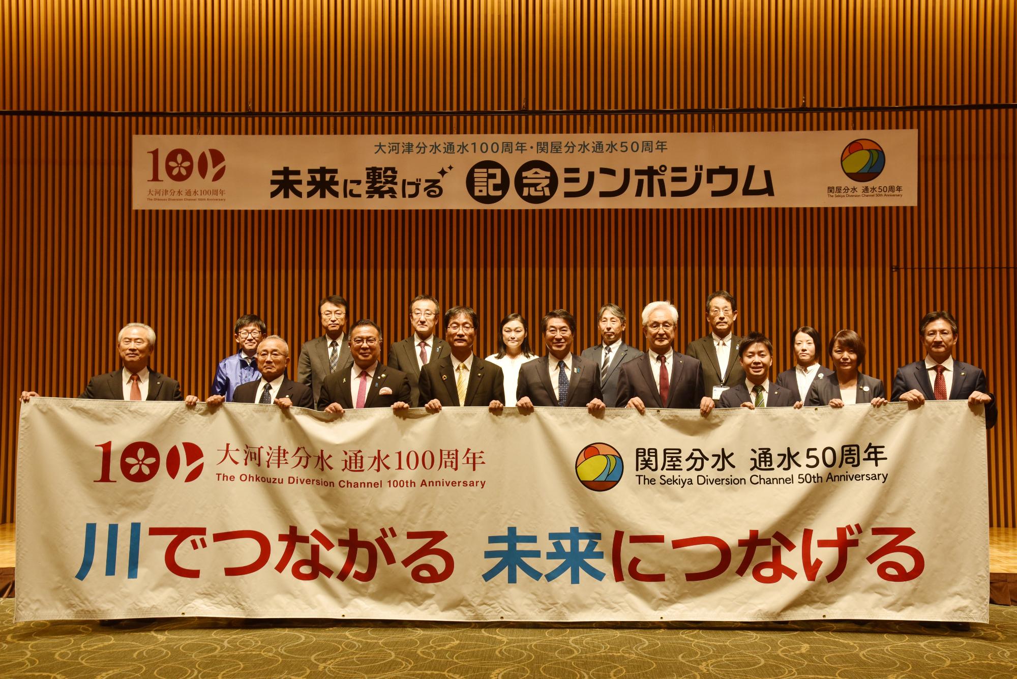 参加首長の集合写真