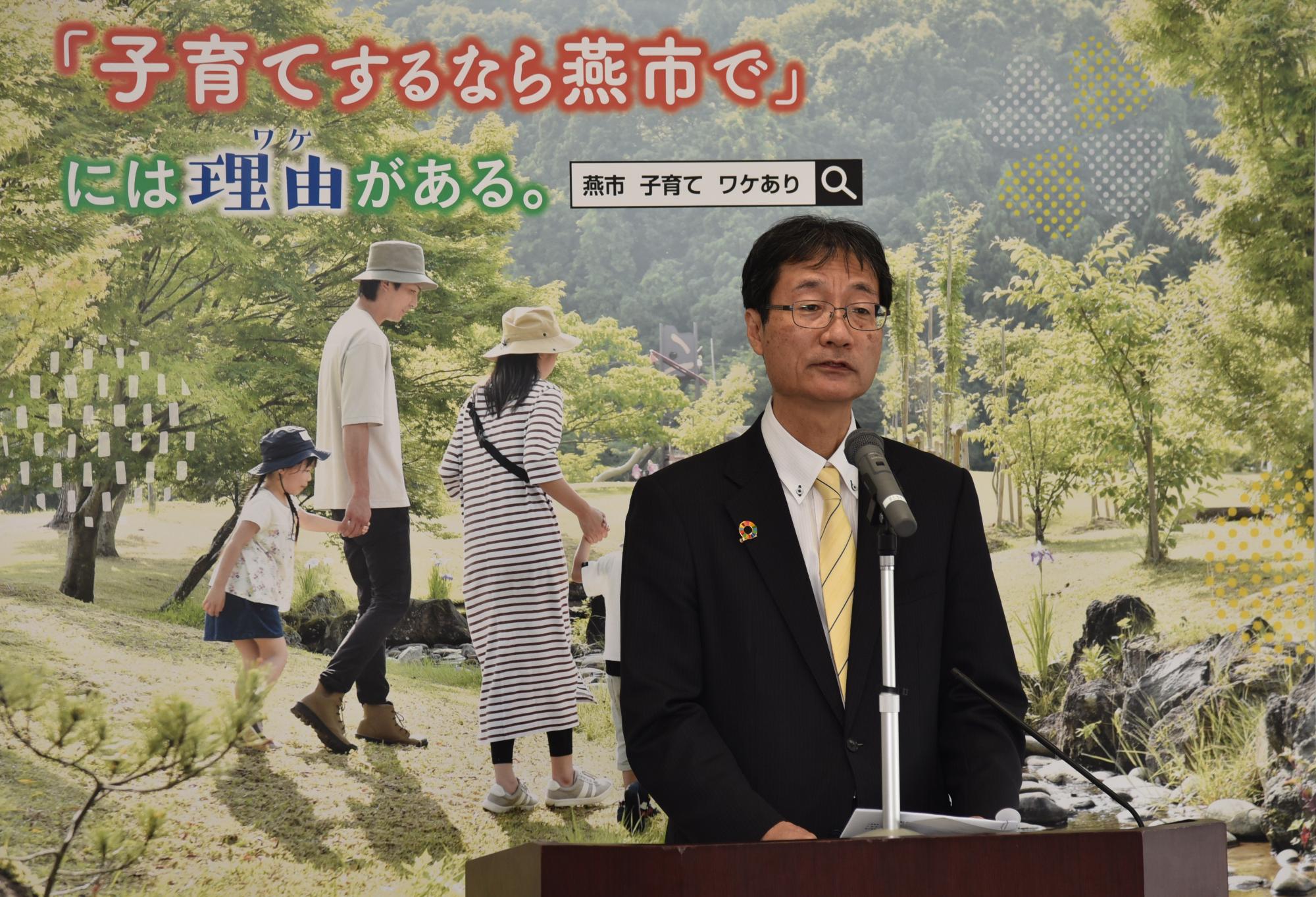 定例会見を行う市長