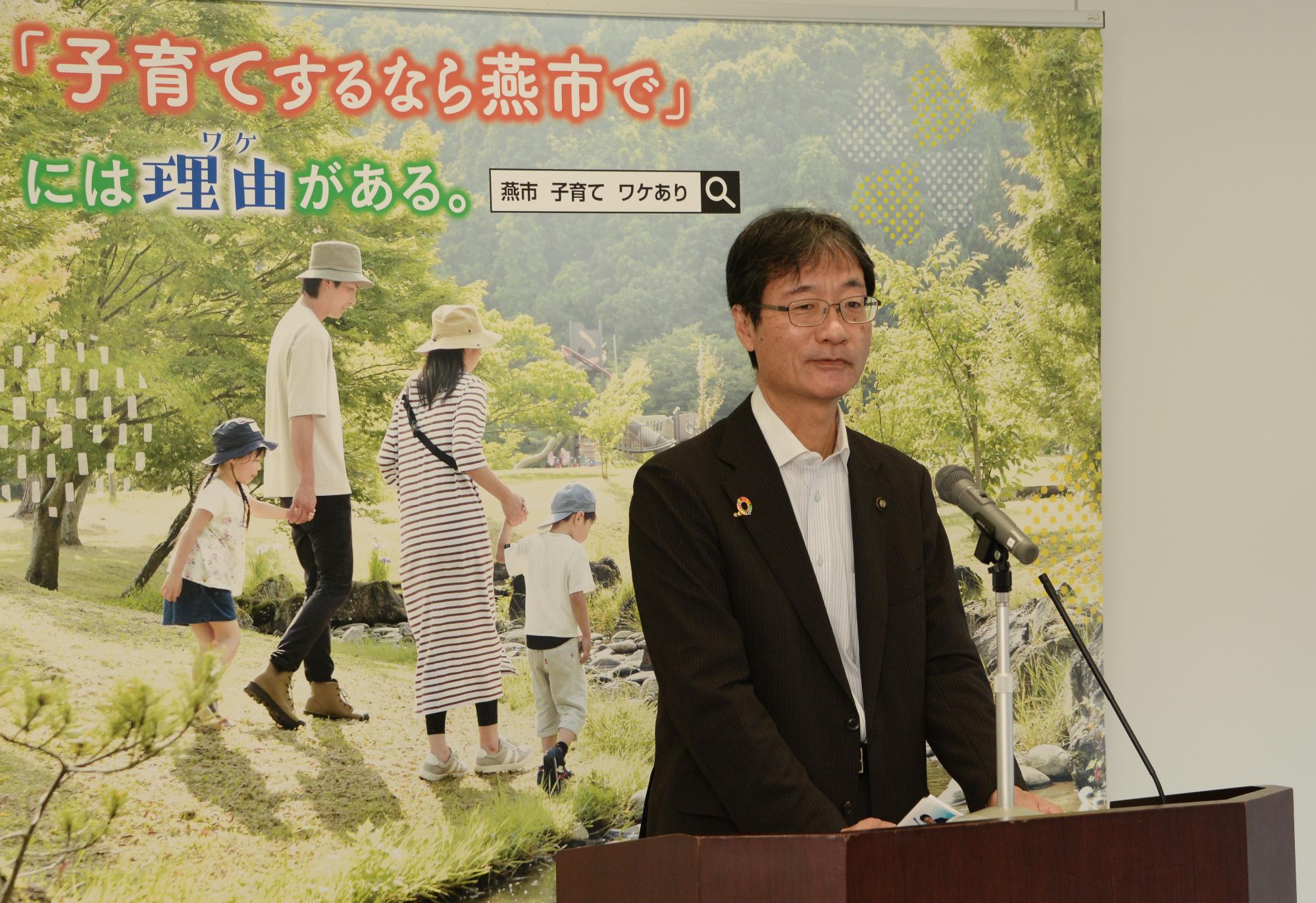 定例会見を行う市長