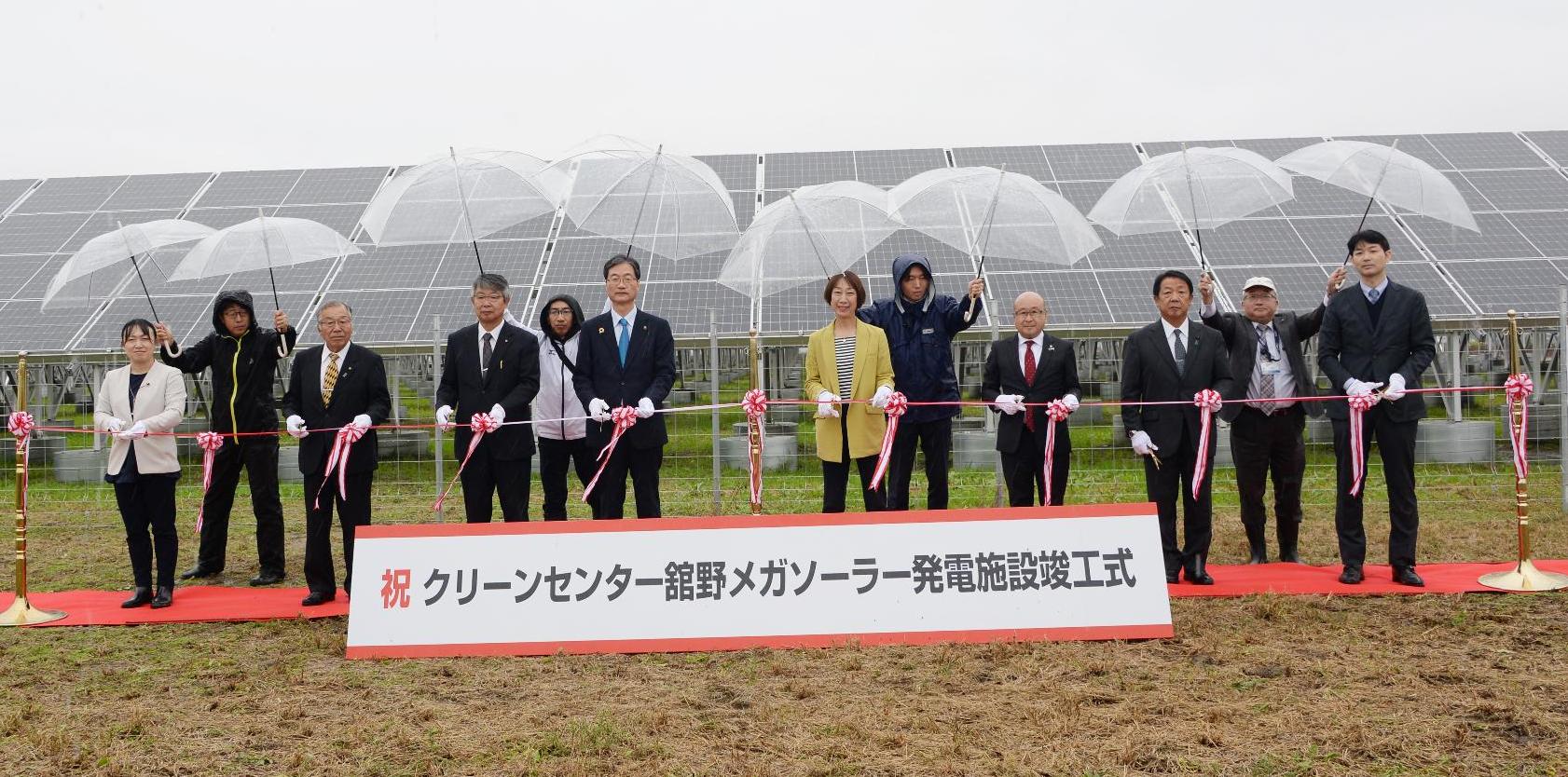 メガソーラー発電所テープカットの様子