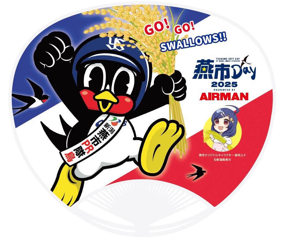 燕市dayで配布したうちわ