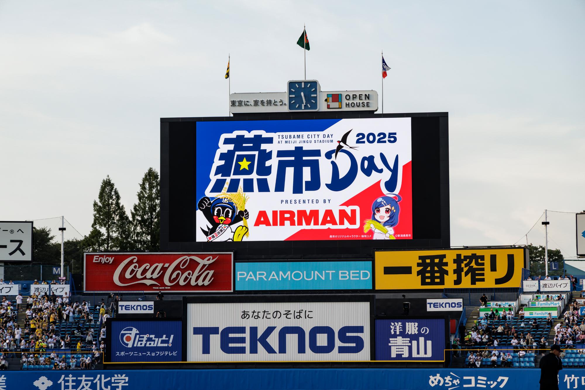 燕市dayの様子