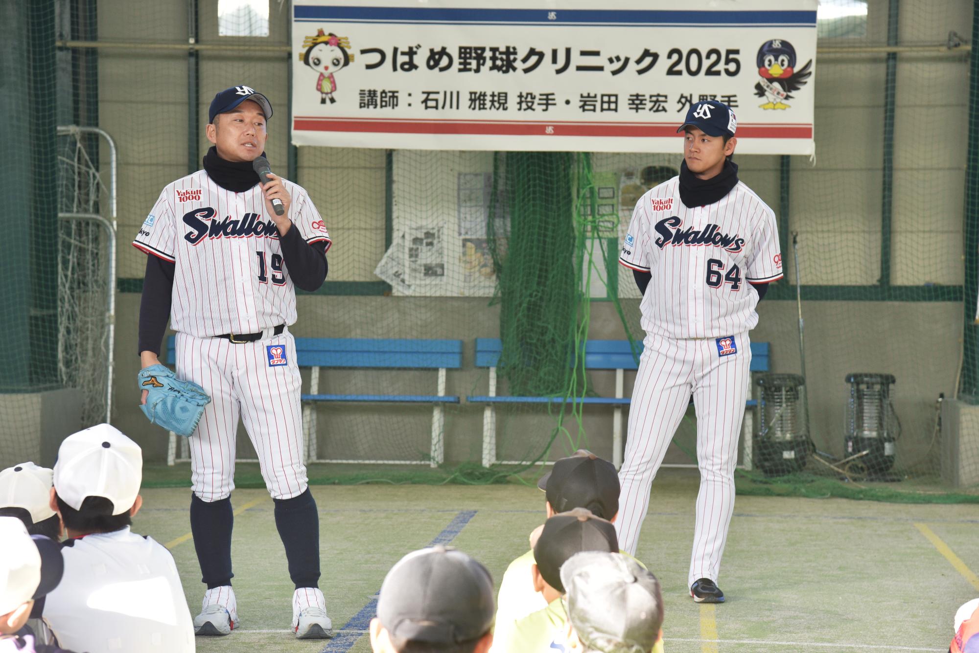 スワローズ野球教室の様子