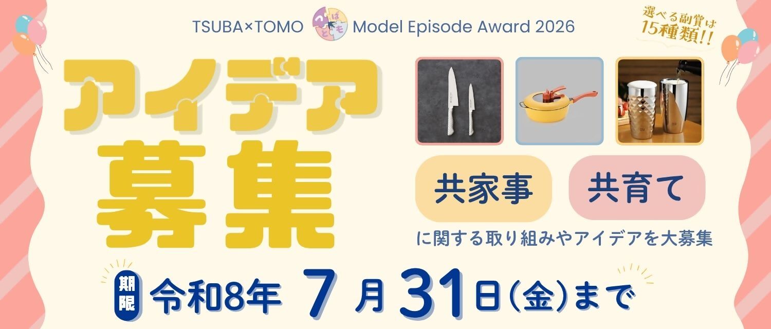 つばとものバナー