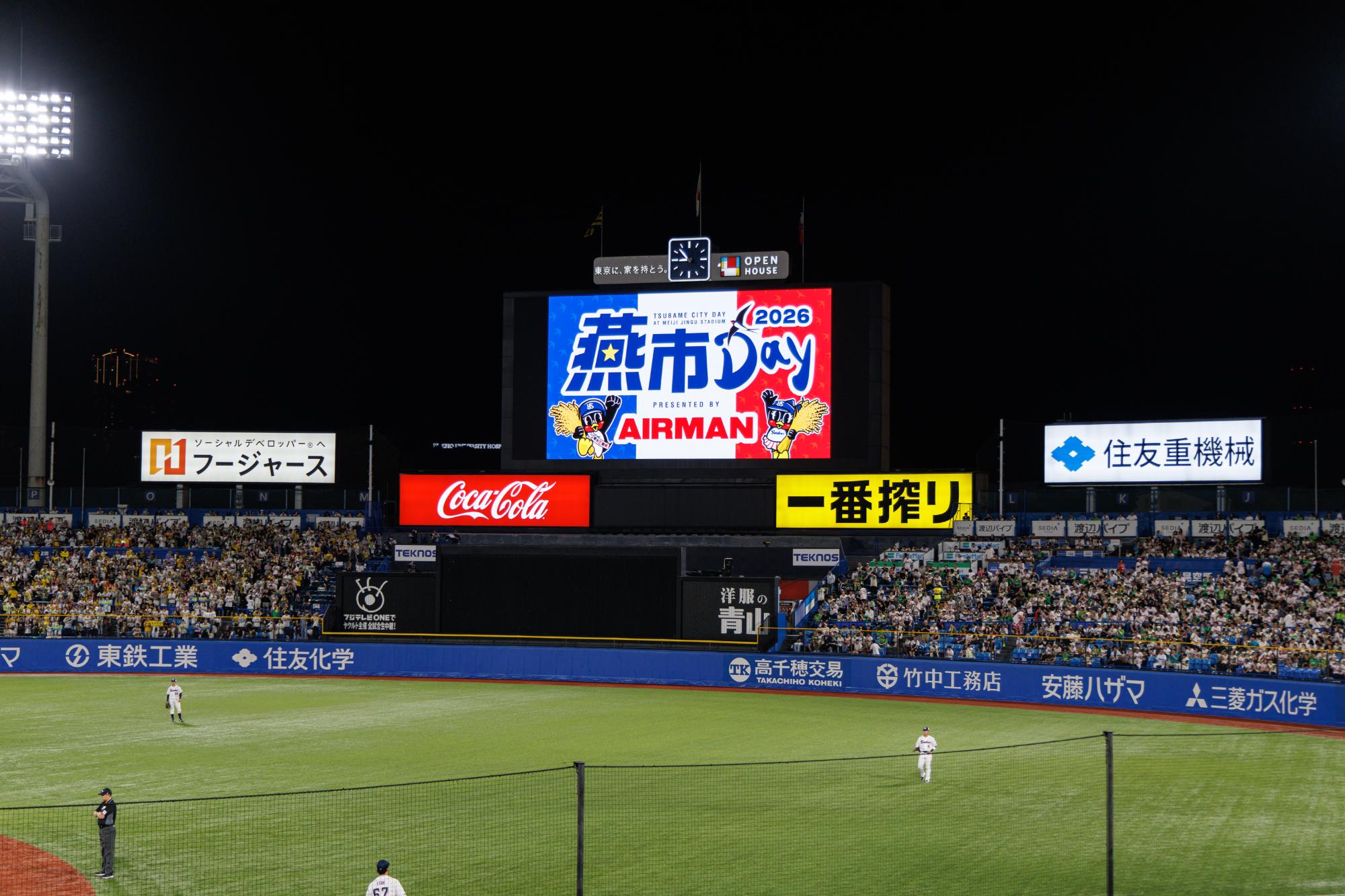バックスクリーン