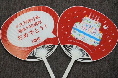 サンクスフェスタのうちわ