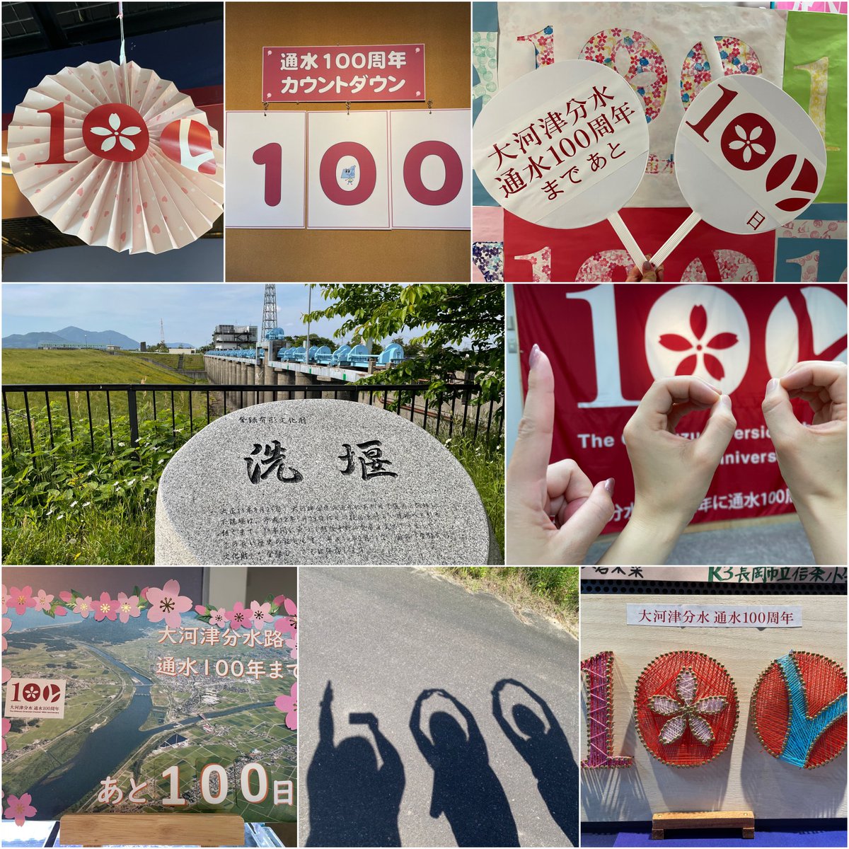 100周年まであと100日