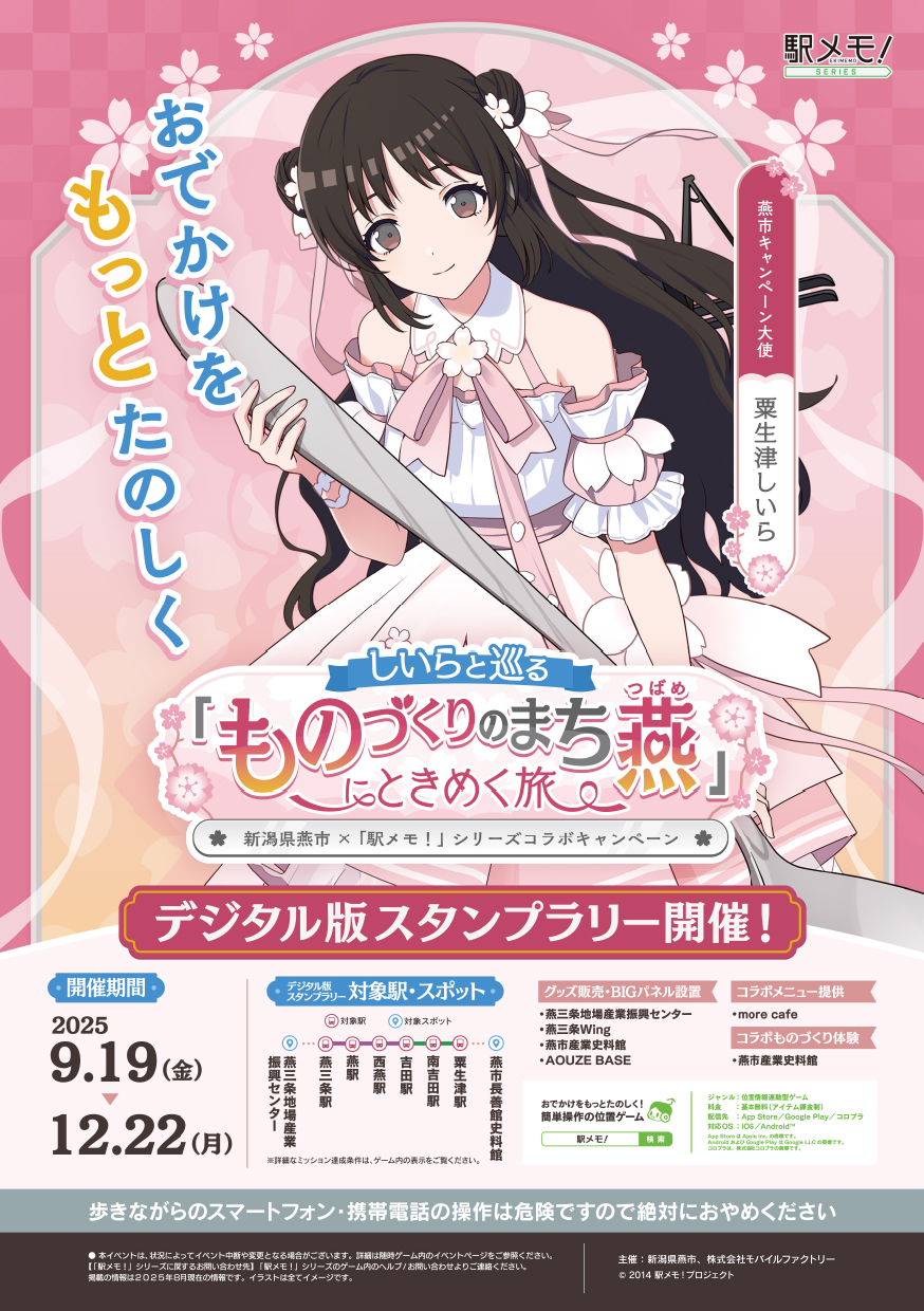 イベントポスター