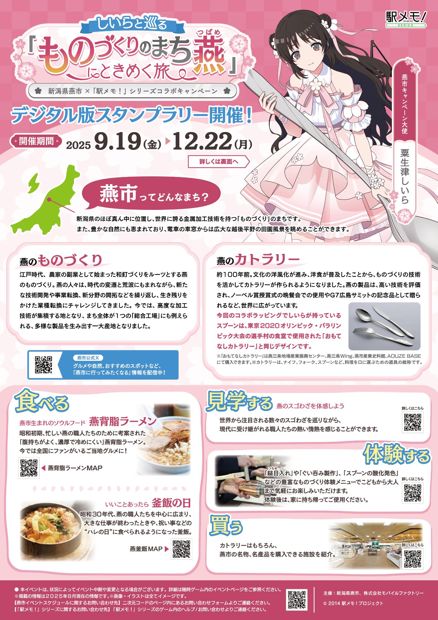 イベントフライヤー 表面
