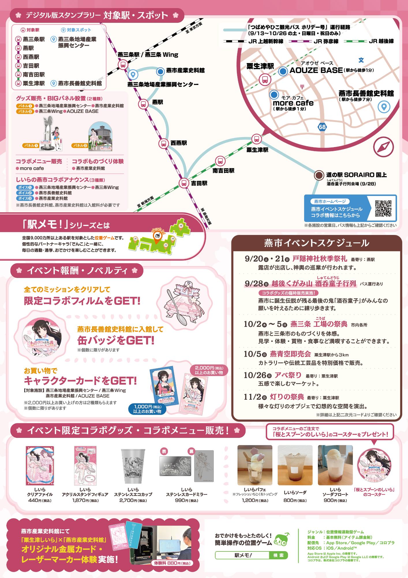 イベントフライヤー 裏面