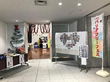 つばめバリアフリーフェス2021会場の入り口