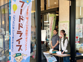 市主催フードドライブ