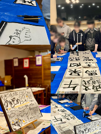 書初めイベント