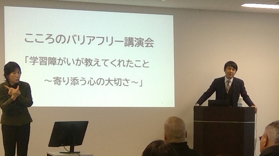 講演会の様子1