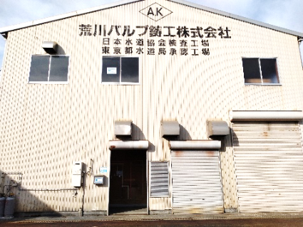 ワークス分水1