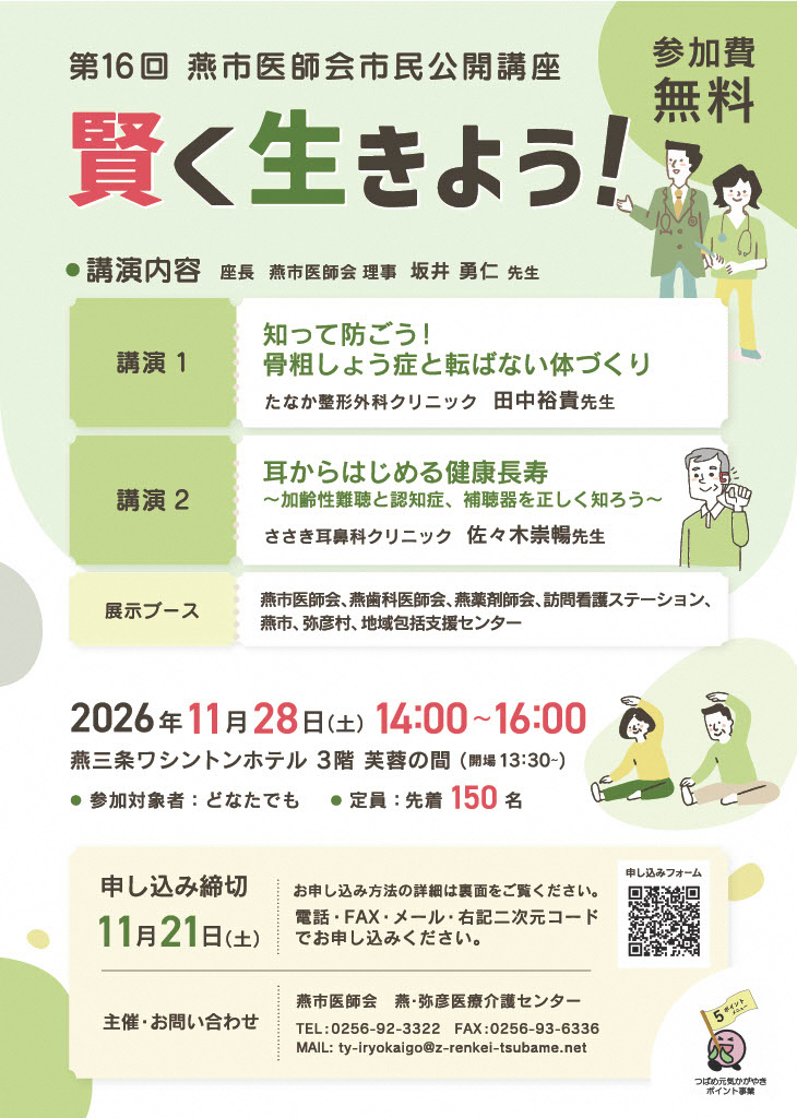市民公開