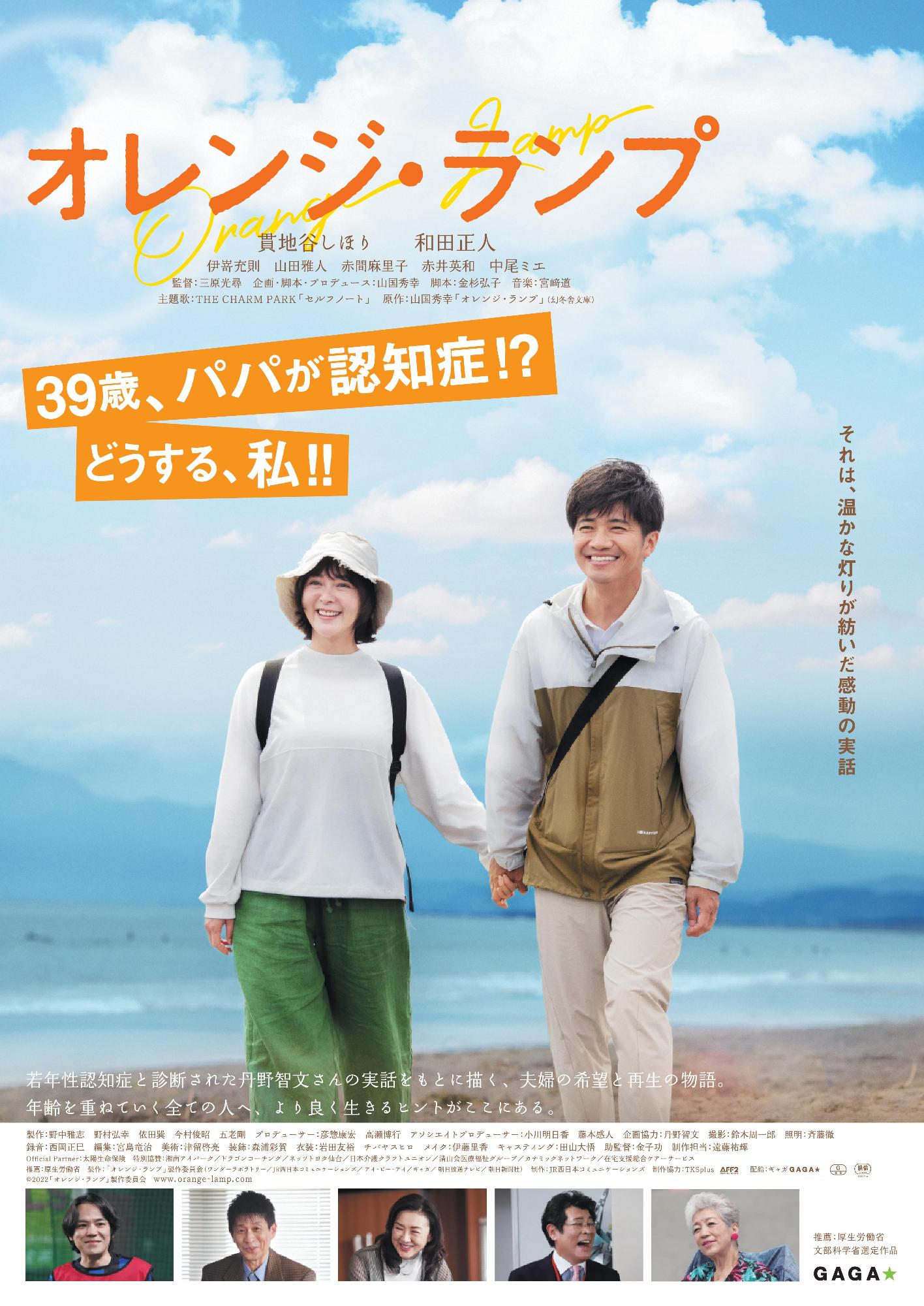 オレンジランプチラシ(表面)