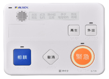 緊急通報システム携帯電話用機器