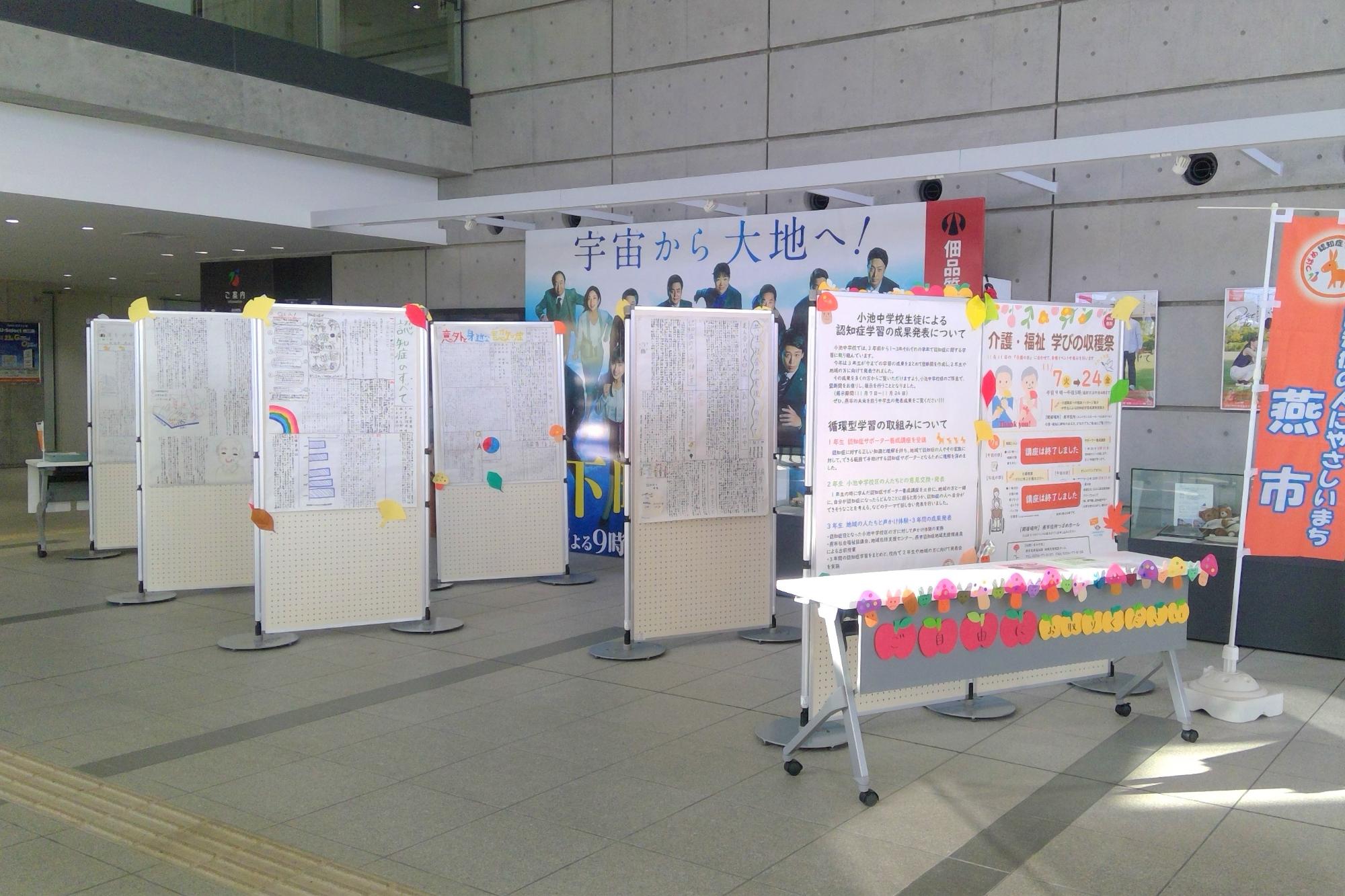 介護・福祉学びの収穫祭画像