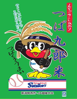 えちごのこしひかり つば九郎米の袋イラスト
