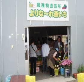 農産物直売所「よりな~れ燕いち」の看板のあるお店の入り口の写真