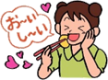 「おいしーい」と言いながら料理を箸で食べる女の子のイラスト