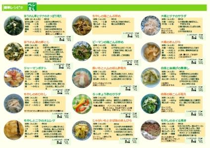 料理の写真やレシピが掲載されているパンフレットの写真