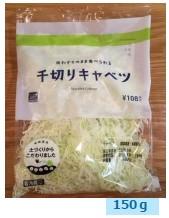 千切りキャベツが入った袋のパッケージの写真