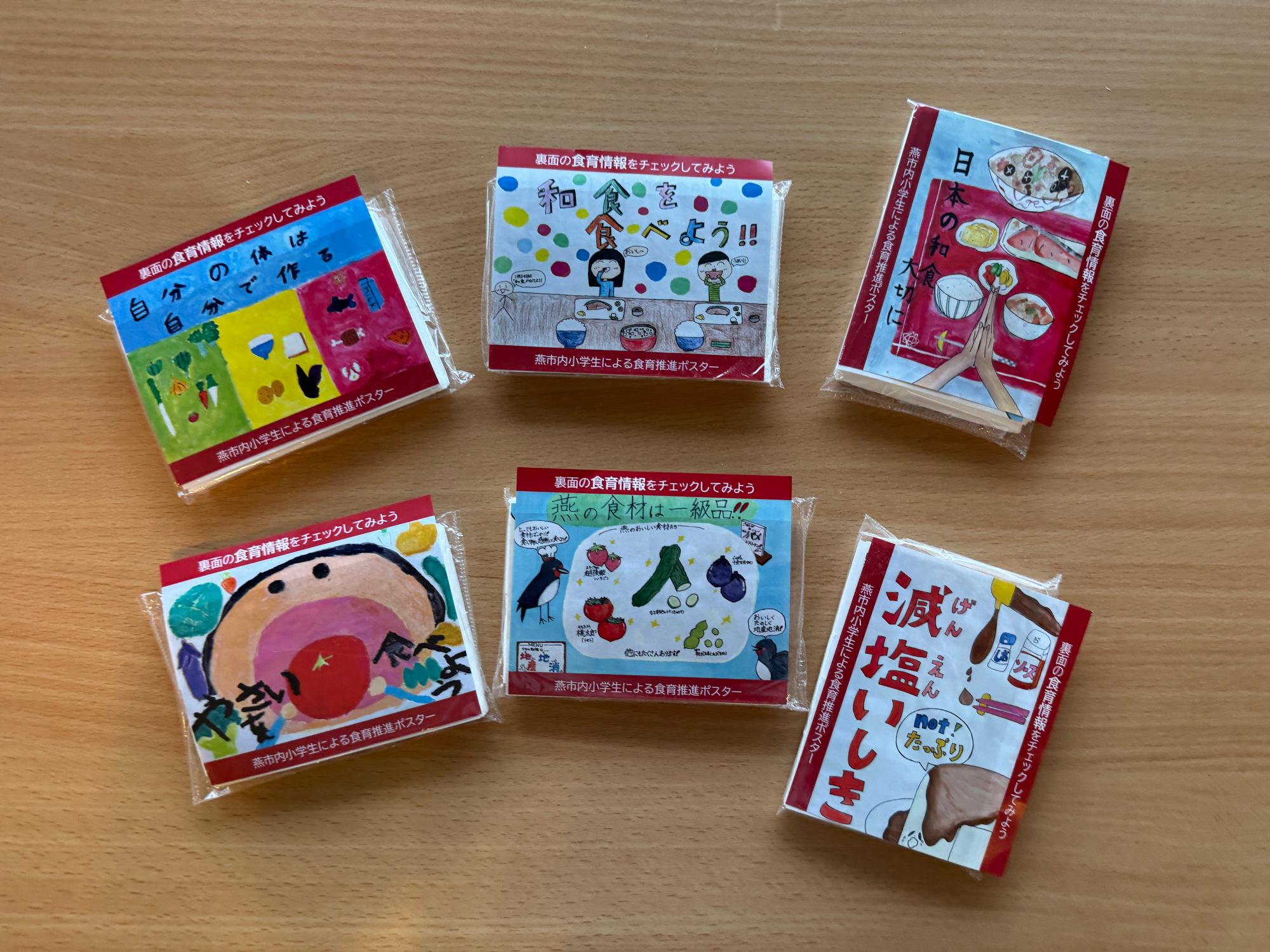 令和7年度食育ティッシュ