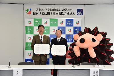 アクサ生命保険株式会社との連携協定締結式の写真