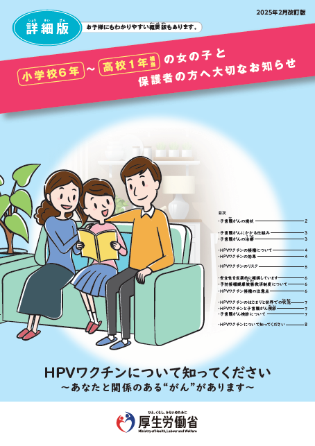 詳細版
