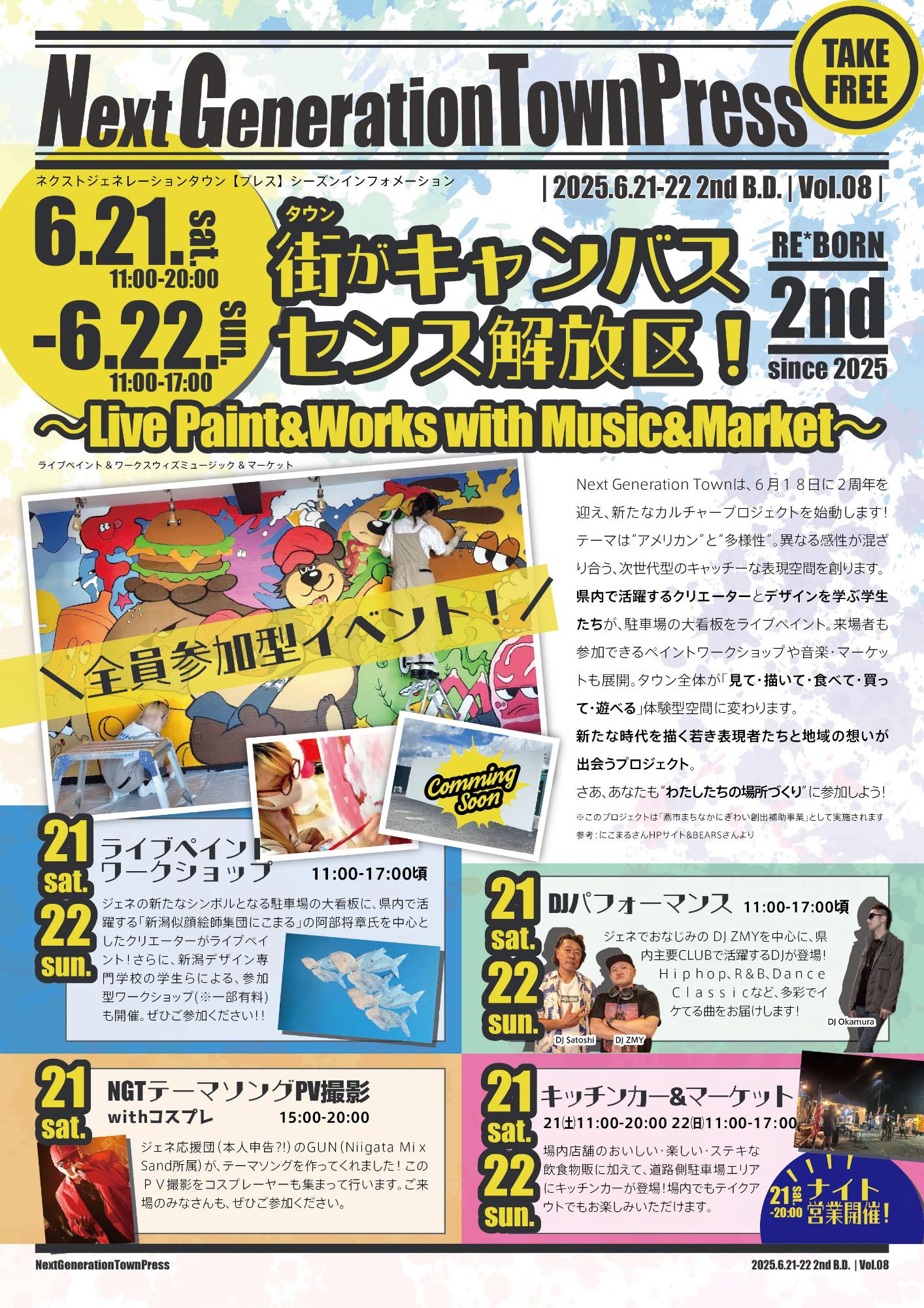 チラシ表