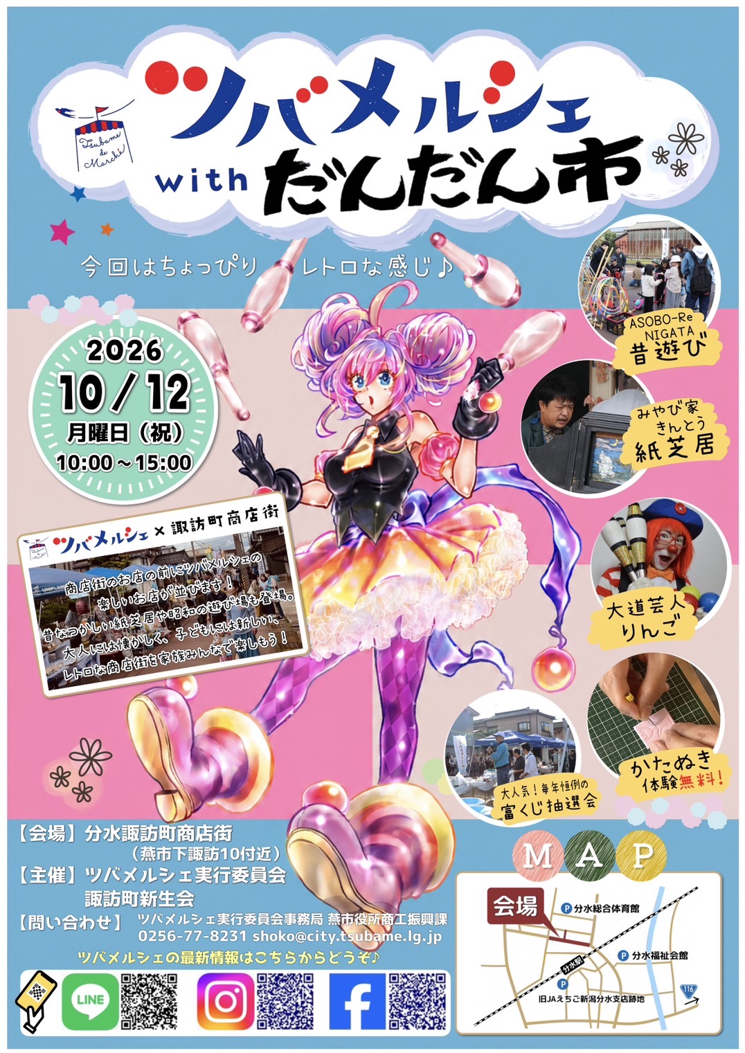 ツバメルシェwithだんだん市(R8)チラシ表