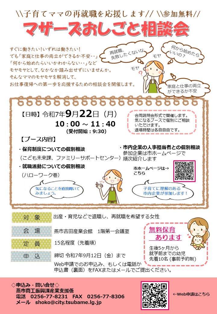 kotao　お仕立てご相談用ページ Kotao Tomozawa Solo Exhibition SPIRALE | PARCO MUSEUM TOKYO