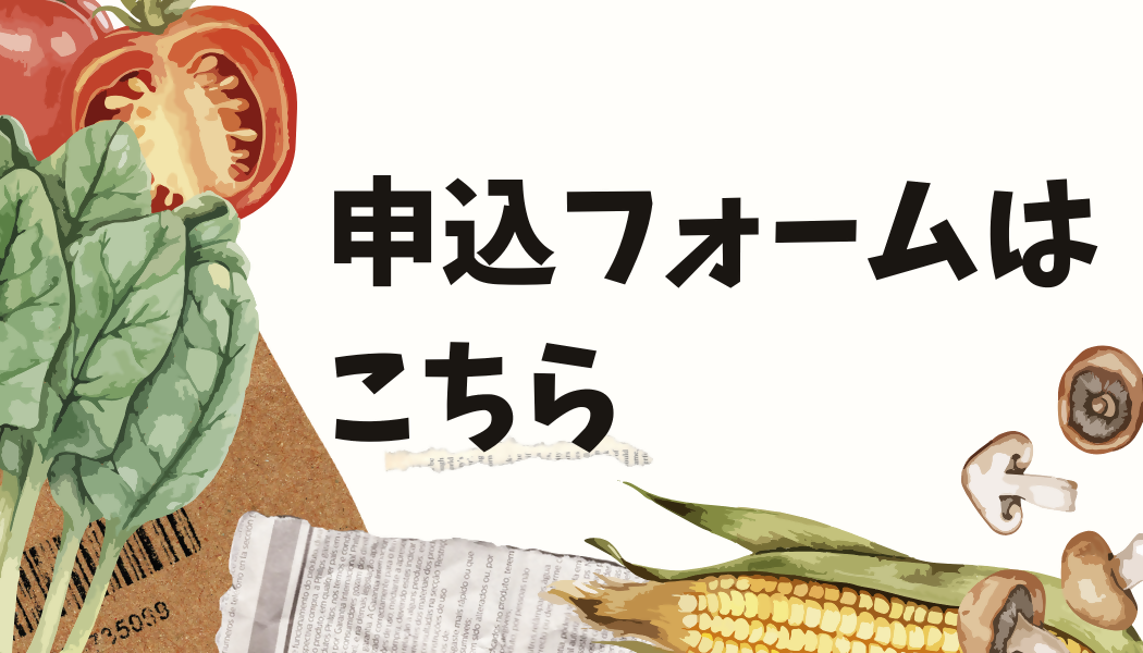 つばめ農ライフ体験事業の画像