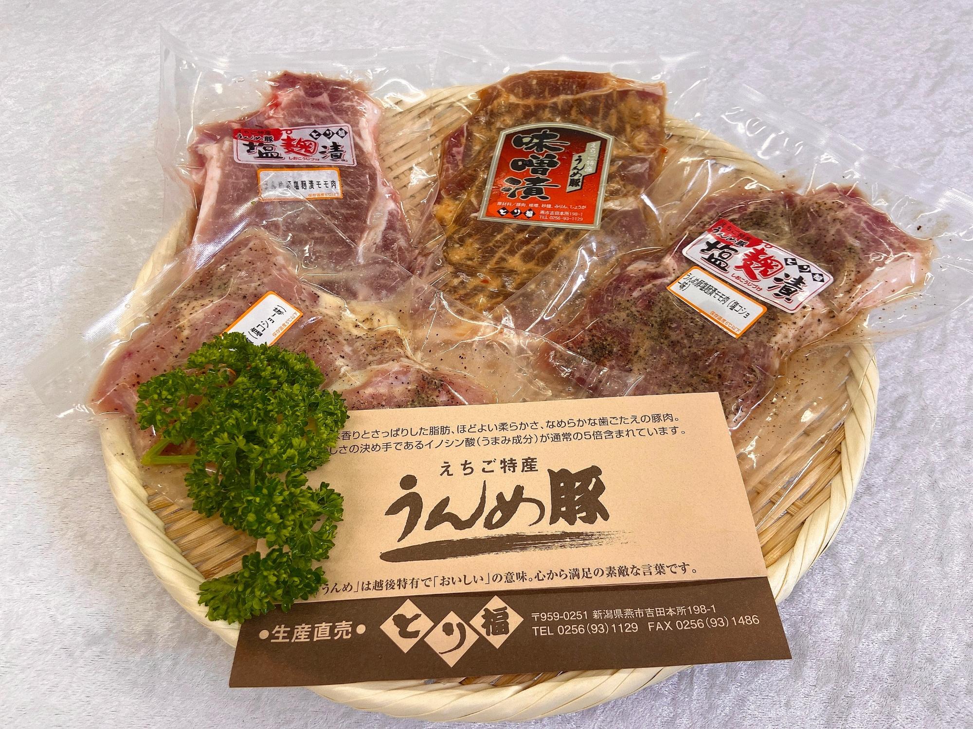 とり福の贅沢グルメセット