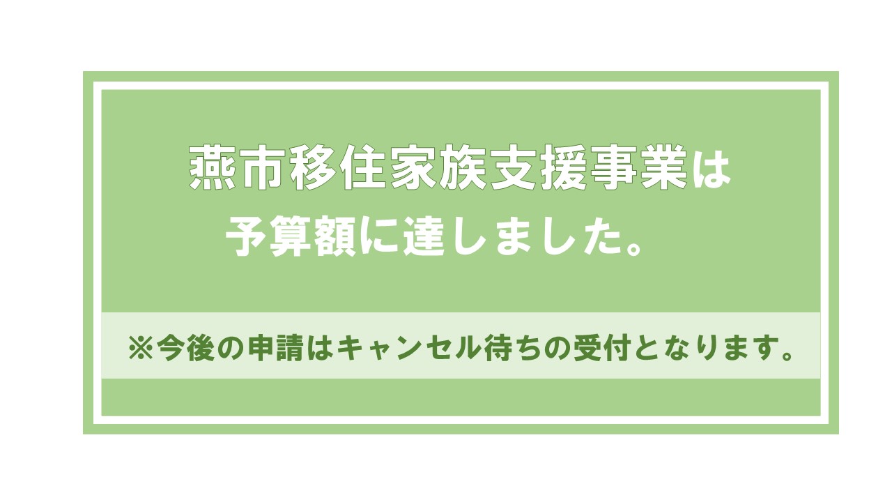 予算額案内