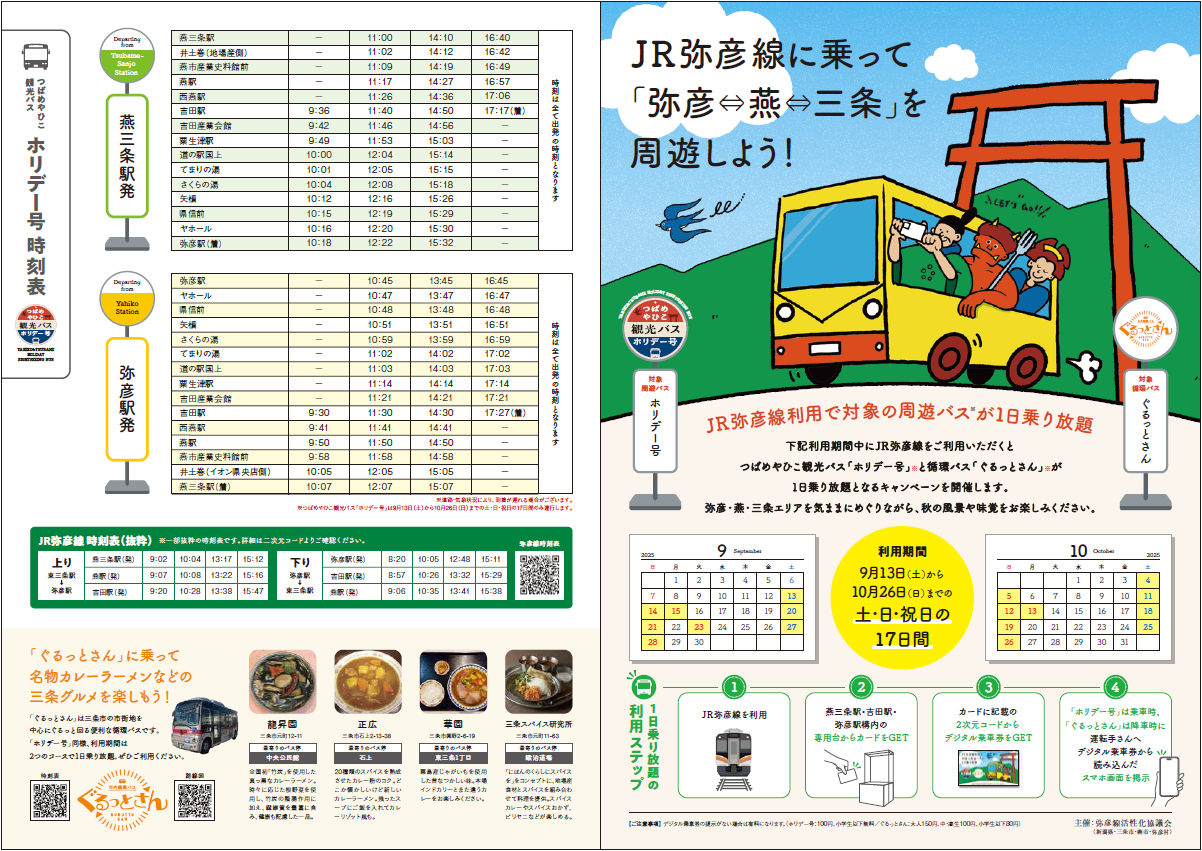 flyer1