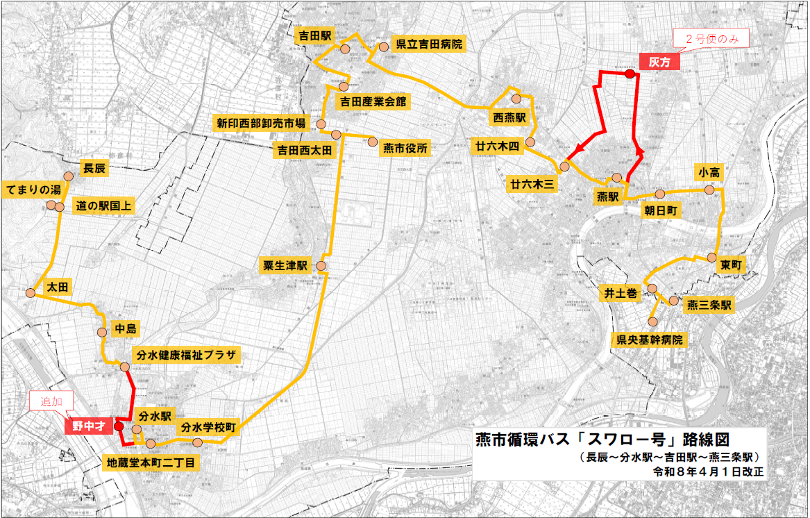 燕市循環バス「スワロー号」路線図(令和8年4月1日改正)