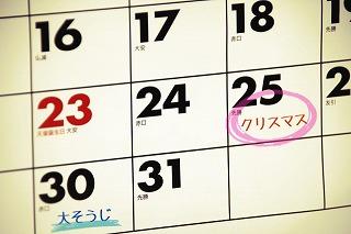 カレンダーの25日にクリスマスと書かれて丸で囲っている写真