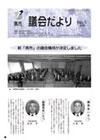2006年 議会だより No.1の表紙