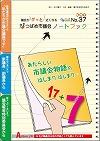 2014年 議会だより No.37の表紙