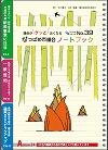 2015年 議会だより No.39の表紙
