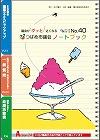 2015年 議会だより No.40の表紙