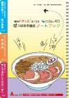 2016年 議会だより No.45の表紙