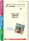 2017年 議会だより No.46の表紙