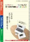 2018年 議会だより No.52の表紙